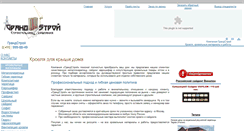 Desktop Screenshot of euro-molodi.ru